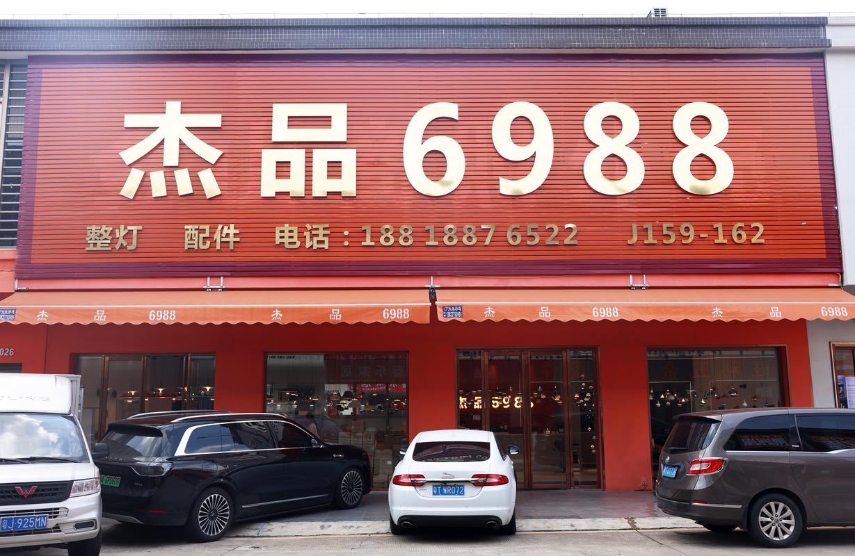 郑州灯具批发市场电话哪里能查到？-第1张图片-索能光电网