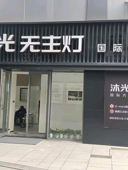 郑州灯具批发市场电话哪里能查到？-第3张图片-索能光电网