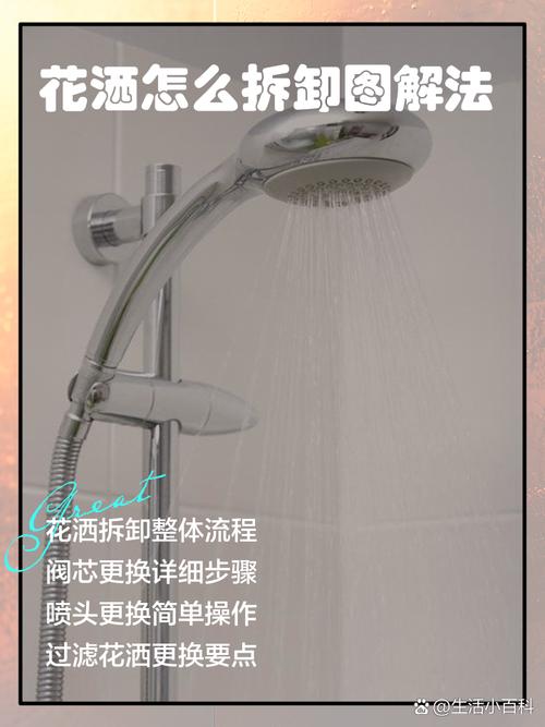 花洒顶喷怎么拆?工具步骤有哪些?-第1张图片-索能光电网 花洒顶喷怎么拆?工具步骤有哪些?-第1张图片-索能光电网