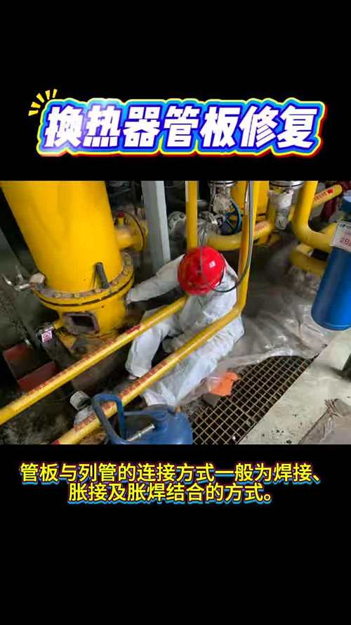 管式换热器漏水修复方法有哪些？-第2张图片-索能光电网