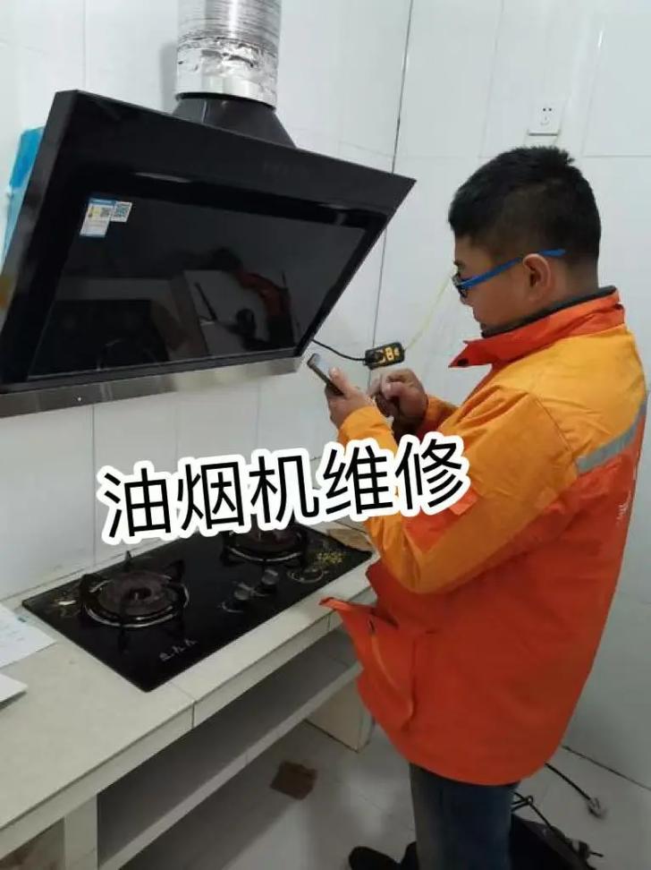 长春维修抽烟机电话哪里找？-第2张图片-索能光电网