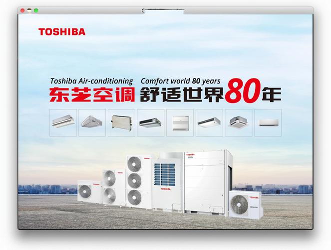 东芝电器服务热线电话是多少？-第2张图片-索能光电网