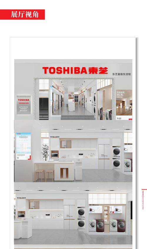 东芝电器服务热线电话是多少？-第3张图片-索能光电网