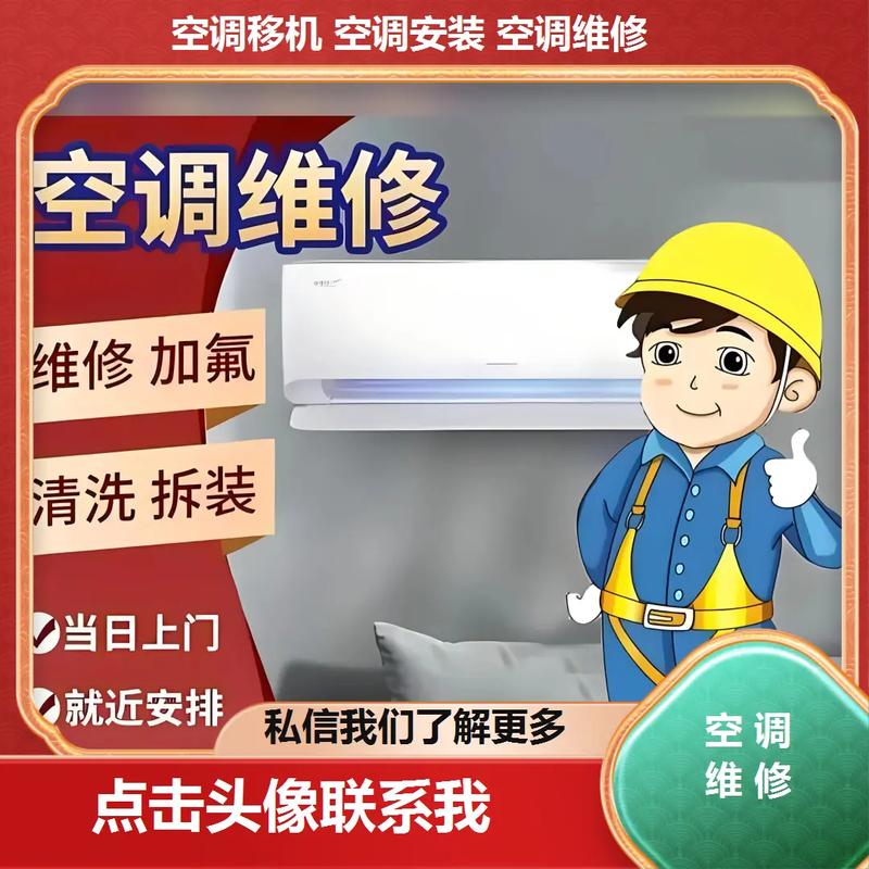 武汉空调维修服务电话是多少？-第1张图片-索能光电网