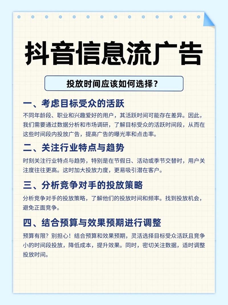 抖音业务全网策略平台如何助力粉丝在线推广?-第3张图片-索能光电网 抖音业务全网策略平台如何助力粉丝在线推广?-第3张图片-索能光电网