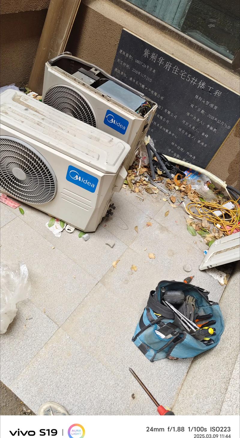 西安美的空调移机电话是多少？-第2张图片-索能光电网