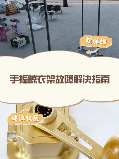 晾衣架怎么拆卸？图解步骤清晰吗？-第2张图片-索能光电网