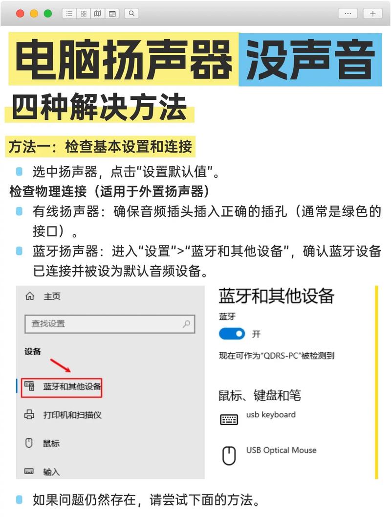 笔记本如何连接外接喇叭?-第3张图片-索能光电网 笔记本如何连接外接喇叭?-第3张图片-索能光电网