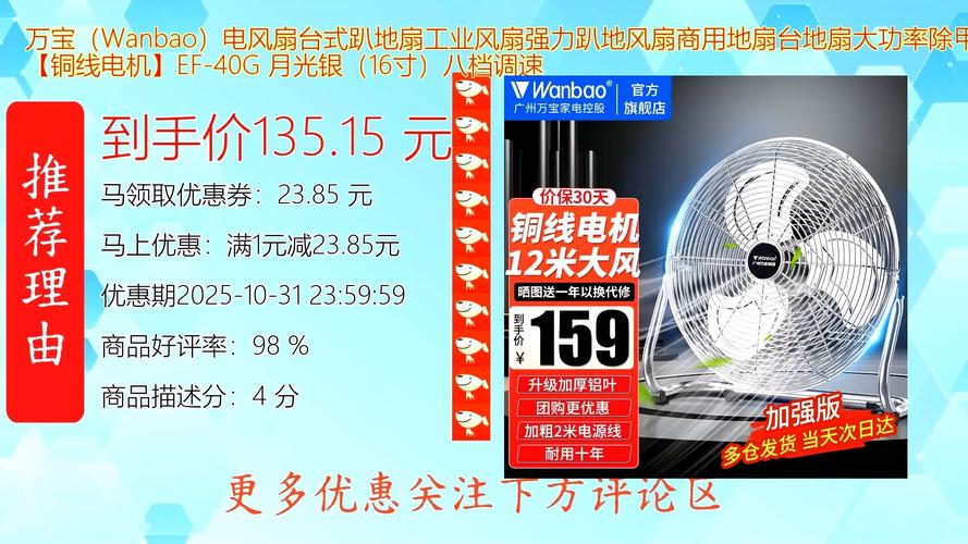 万宝电扇售后流程是怎样的？-第1张图片-索能光电网