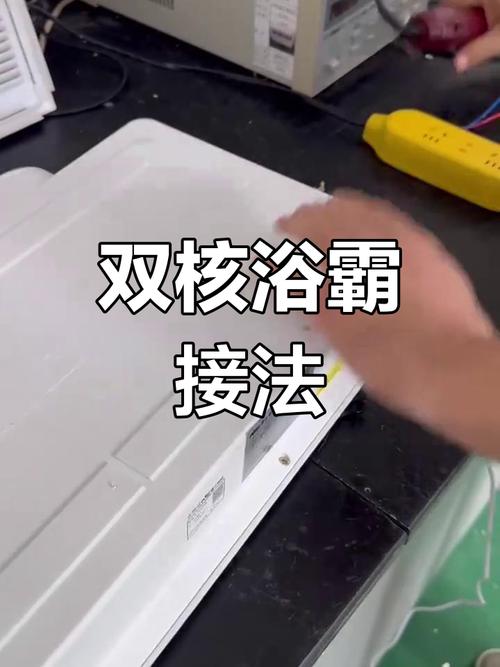 浴霸外安装图片步骤是怎样的？-第2张图片-索能光电网