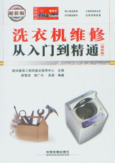 洗衣机全国维修电话是多少？-第2张图片-索能光电网