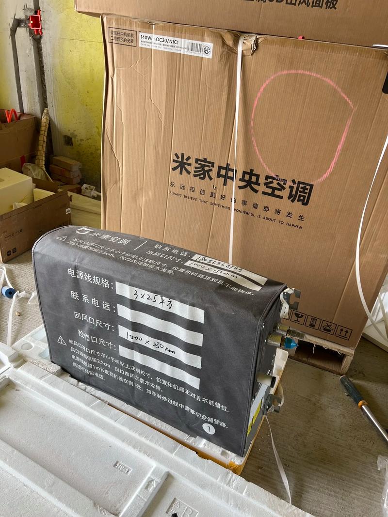 家装中央空调电话，哪个品牌靠谱？-第3张图片-索能光电网