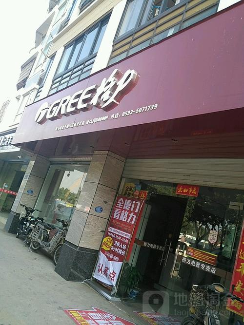 厦门格力维修电话号码是多少？-第3张图片-索能光电网