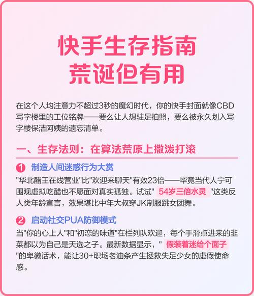 快手粉丝自助指南与赞秒单策略，如何实操有效？-第3张图片-索能光电网