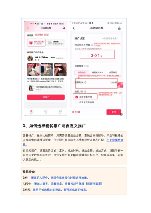 抖音24小时自助涨粉，点赞秒单平台靠谱吗？-第3张图片-索能光电网