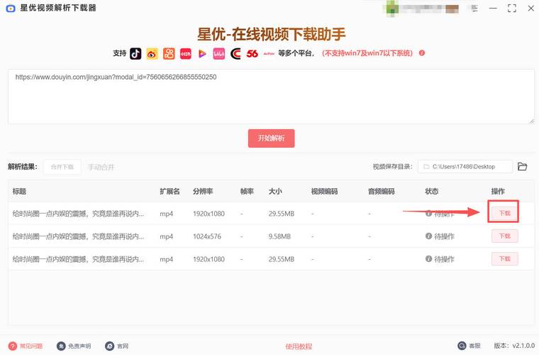 抖音点赞秒单24小时自助,真有效还是噱头?-第3张图片-索能光电网 抖音点赞秒单24小时自助,真有效还是噱头?-第3张图片-索能光电网