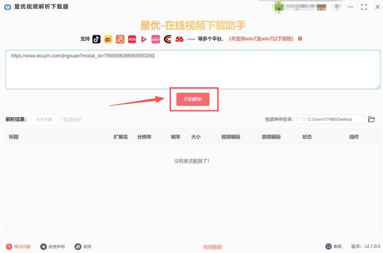抖音点赞秒单24小时自助,真有效还是噱头?-第2张图片-索能光电网 抖音点赞秒单24小时自助,真有效还是噱头?-第2张图片-索能光电网