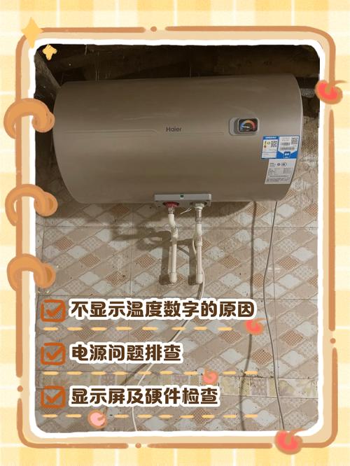 海尔速热水器故障了怎么办？-第2张图片-索能光电网