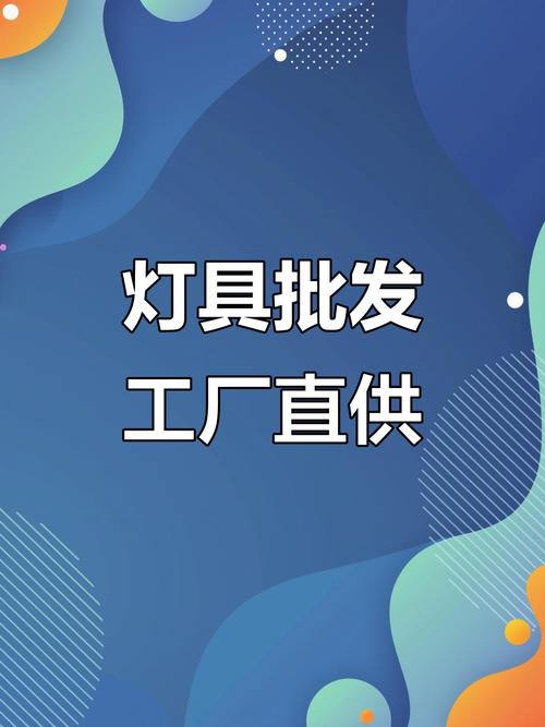 淄博灯具批发市场具体位置在哪？-第1张图片-索能光电网