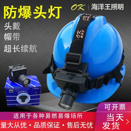 海洋王钓鱼灯具多少钱？-第1张图片-索能光电网