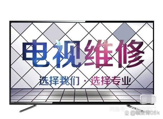 电视修屏幕电话号码是多少？-第3张图片-索能光电网