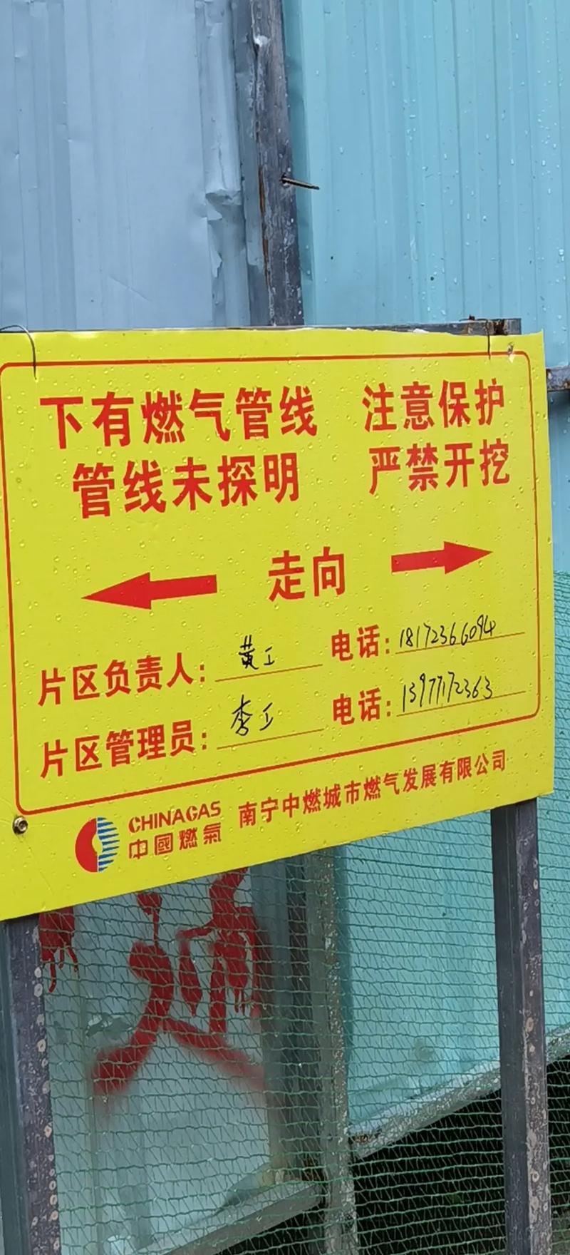 浦沿燃气公司电话是多少？-第2张图片-索能光电网