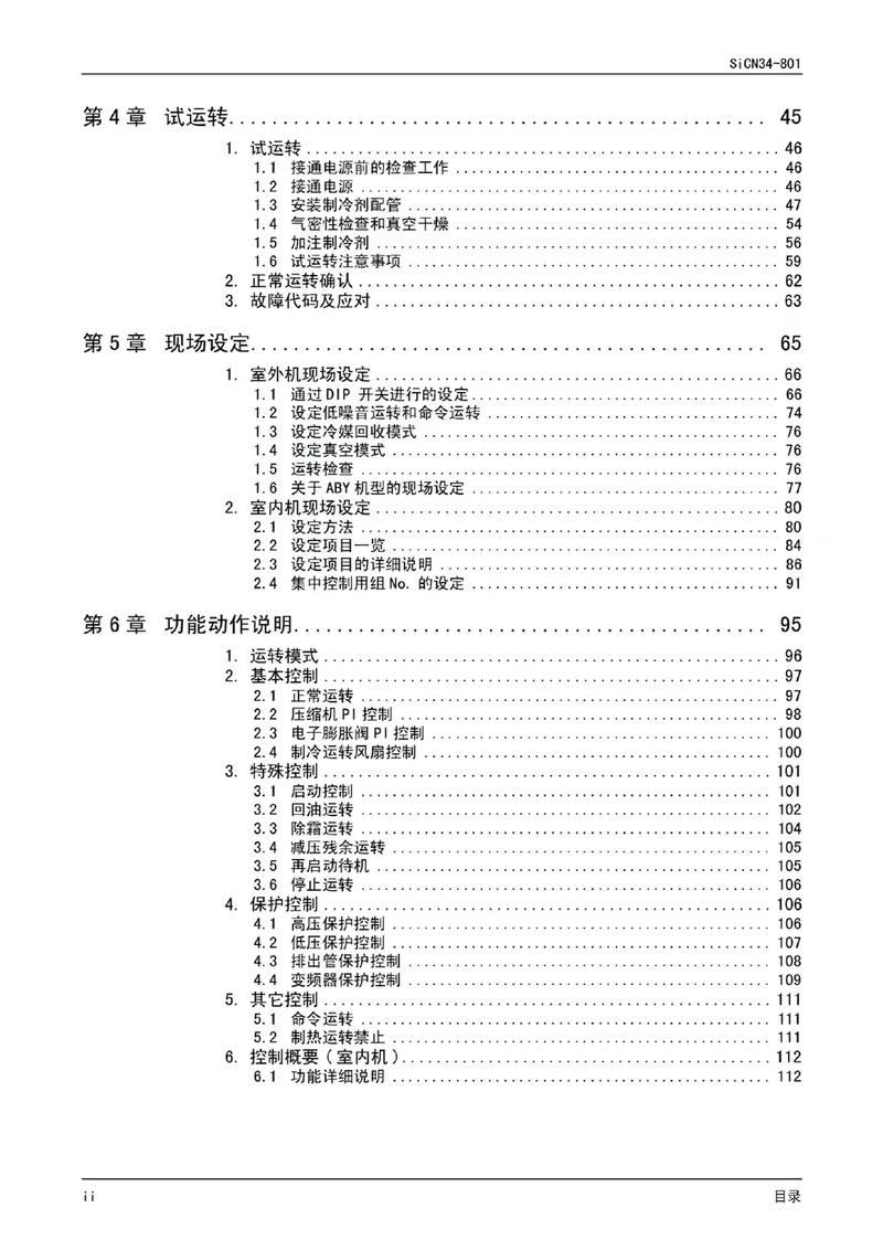 福州大金vrv咨询电话是多少?-第1张图片-索能光电网 福州大金vrv咨询电话是多少?-第1张图片-索能光电网