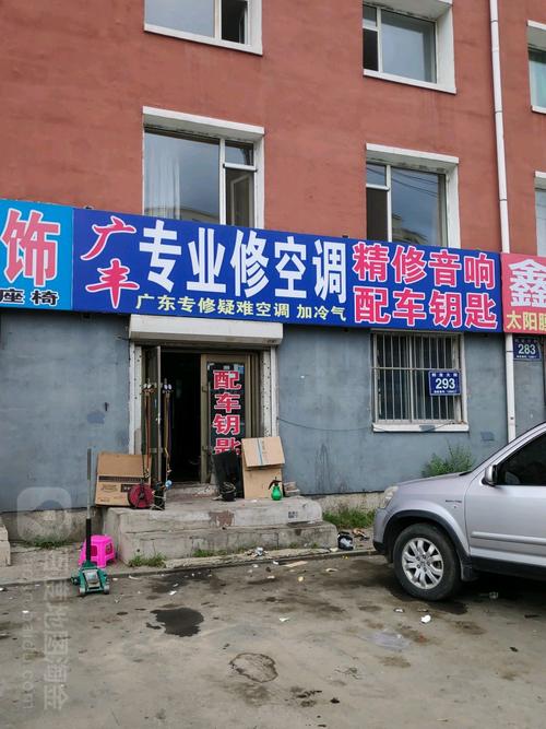 附近空调维修电话怎么查最方便?-第3张图片-索能光电网 附近空调维修电话怎么查最方便?-第3张图片-索能光电网