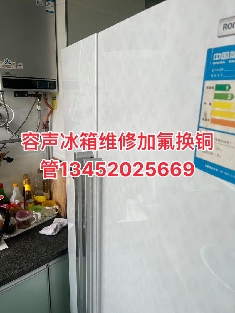 合肥修理冰箱电话是多少？-第3张图片-索能光电网