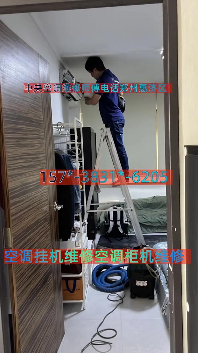 中央空调坏了，维修师傅电话多少？-第3张图片-索能光电网