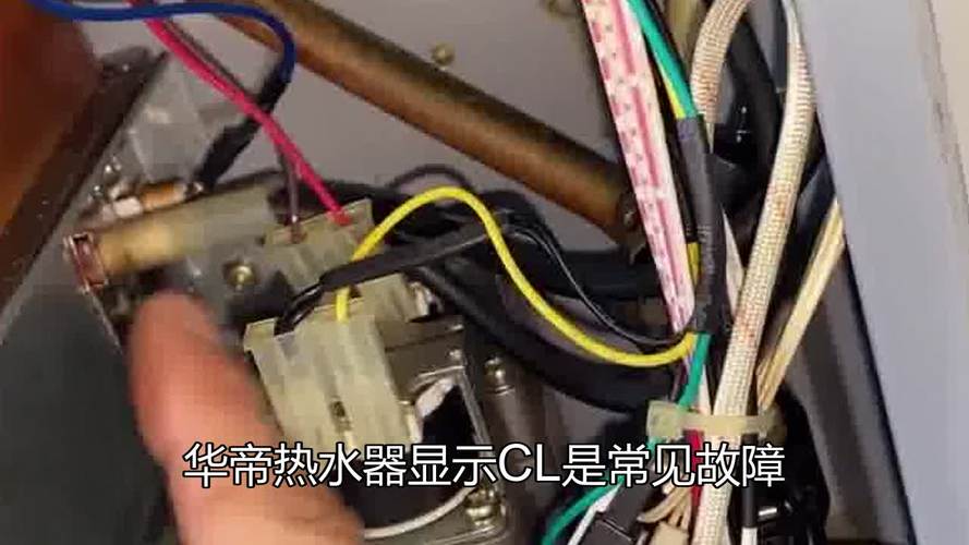 热水器故障码CL是什么意思?-第1张图片-索能光电网 热水器故障码CL是什么意思?-第1张图片-索能光电网
