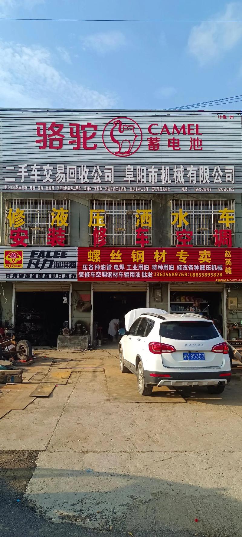 临平大修厂电话是多少?-第1张图片-索能光电网 临平大修厂电话是多少?-第1张图片-索能光电网