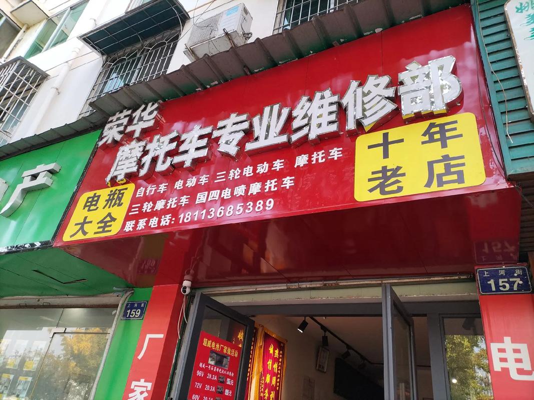 临平大修厂电话是多少?-第3张图片-索能光电网 临平大修厂电话是多少?-第3张图片-索能光电网