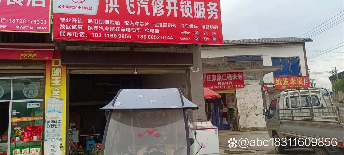 临平大修厂电话是多少?-第2张图片-索能光电网 临平大修厂电话是多少?-第2张图片-索能光电网