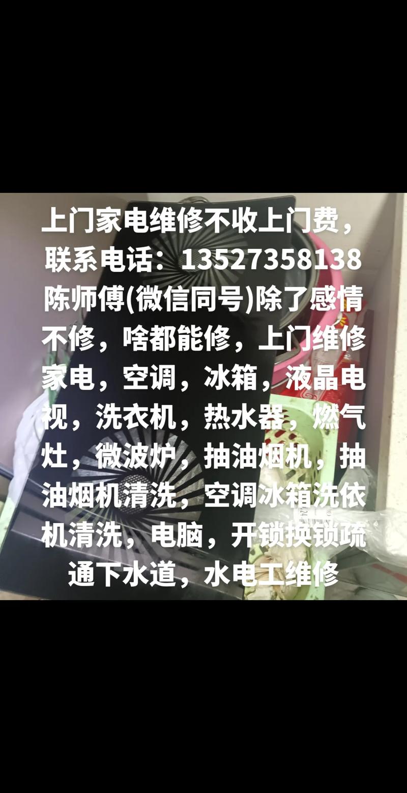 修理工电话哪里找？-第2张图片-索能光电网