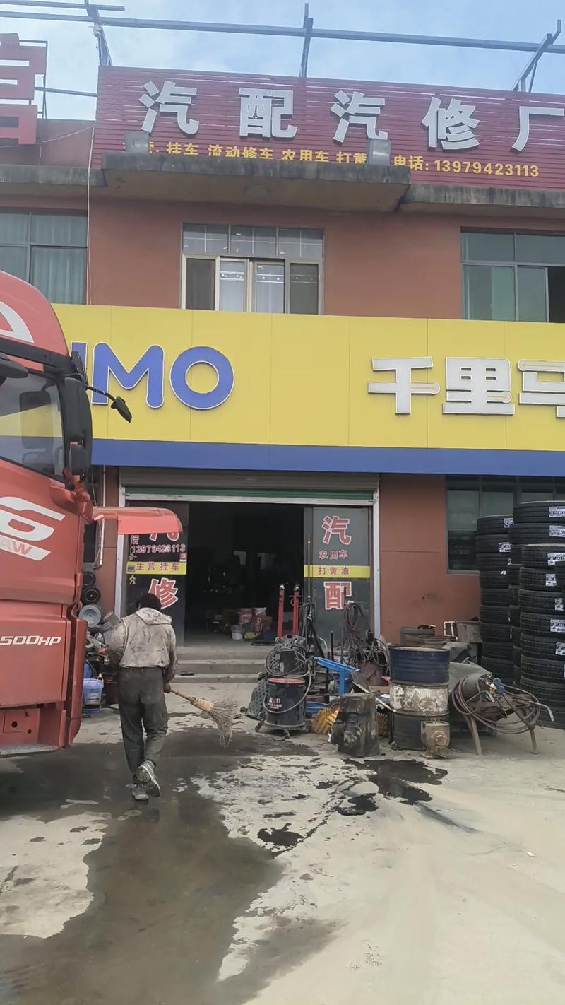 修理工电话哪里找？-第3张图片-索能光电网