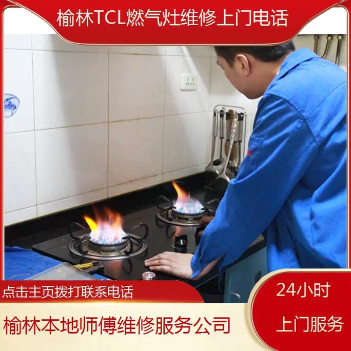 燃气炉坏了?找谁修?电话多少?-第2张图片-索能光电网 燃气炉坏了?找谁修?电话多少?-第2张图片-索能光电网