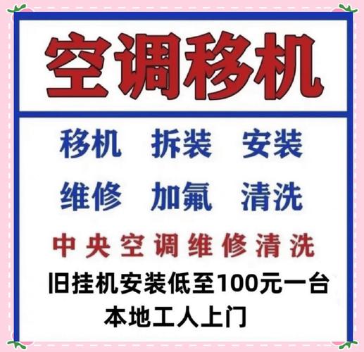 长沙空调拆卸电话是多少?-第2张图片-索能光电网 长沙空调拆卸电话是多少?-第2张图片-索能光电网