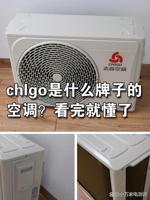 chigo空调上海售后电话是多少？-第1张图片-索能光电网