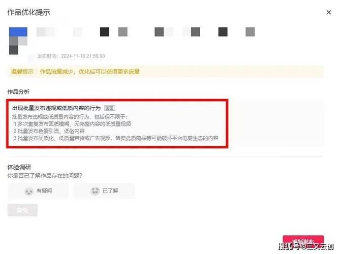 抖音自助平台如何保播放量稳定？-第1张图片-索能光电网