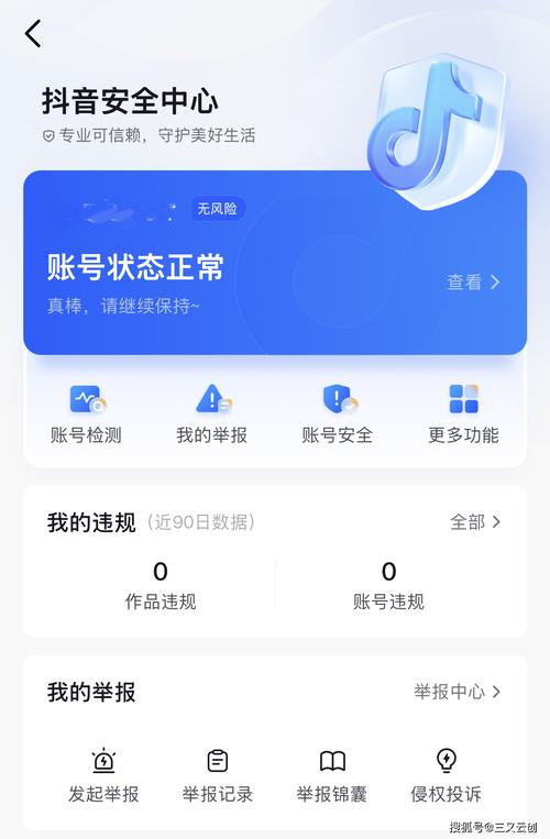 抖音自助平台如何保播放量稳定？-第3张图片-索能光电网