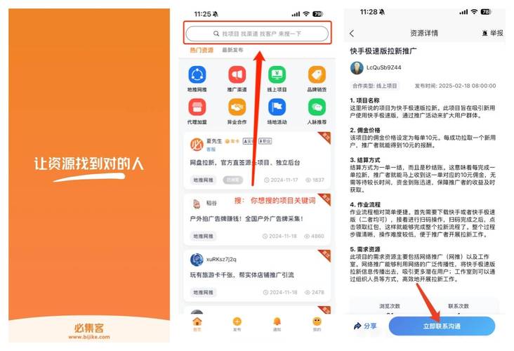 快手实时自助指南与秒单推广，效果如何？-第2张图片-索能光电网