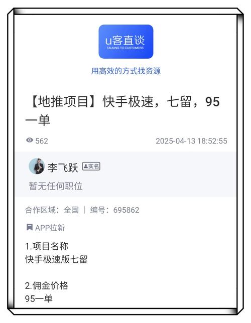 快手实时自助指南与秒单推广，效果如何？-第3张图片-索能光电网