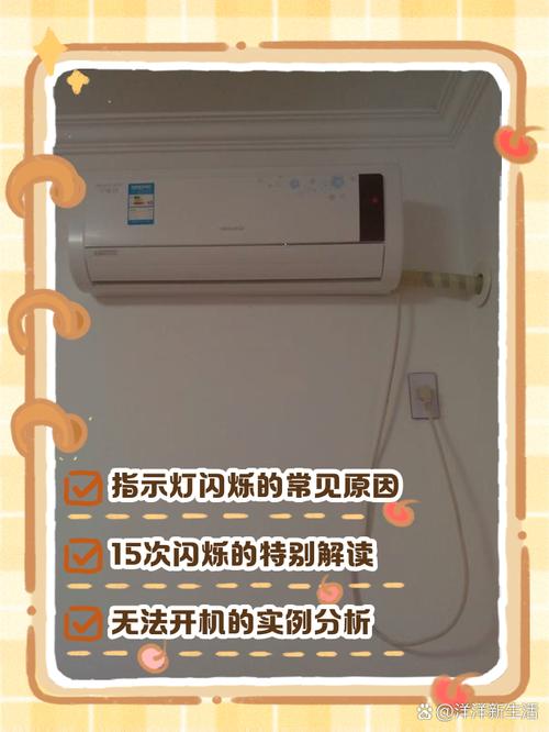 格力空调显示db故障p2是什么问题？-第2张图片-索能光电网