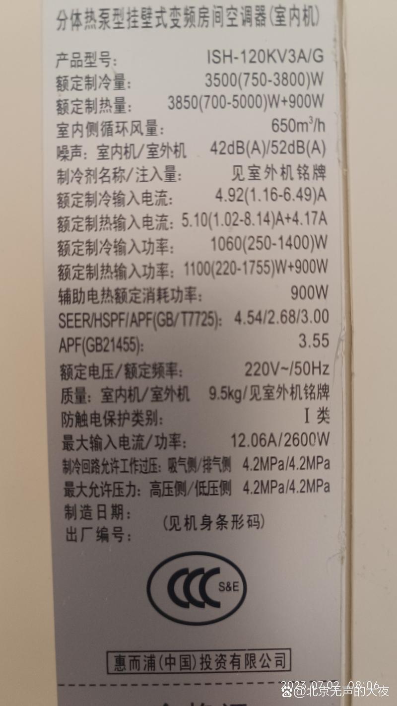 恵尔甫空调售后电话是多少？-第3张图片-索能光电网