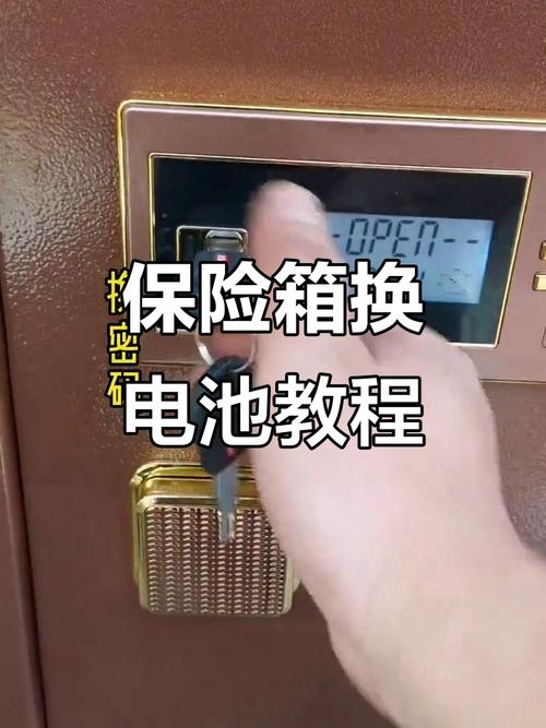 全能保险柜怎么充电？-第3张图片-索能光电网