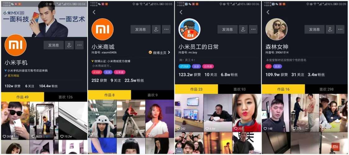 抖音24小时涨粉策略，点赞量如何快速提升？-第3张图片-索能光电网