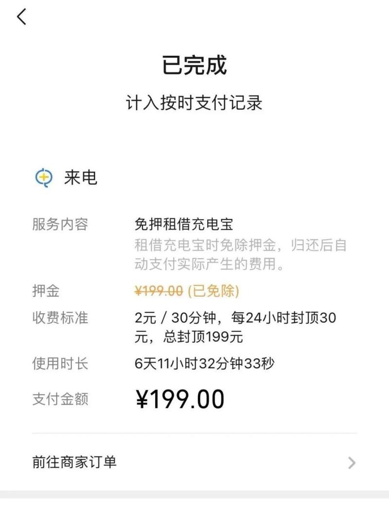 电宝维修电话是多少？-第1张图片-索能光电网