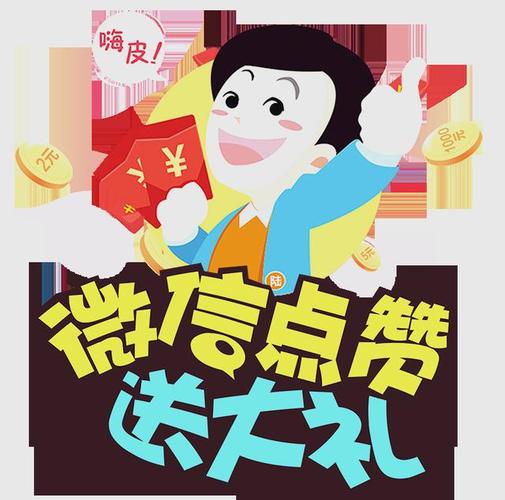 快手自助点赞如何稳定？在线推广效果如何？-第3张图片-索能光电网