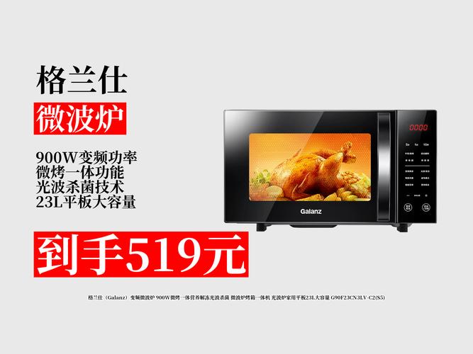 格兰仕济南售后服务电话是多少？-第2张图片-索能光电网